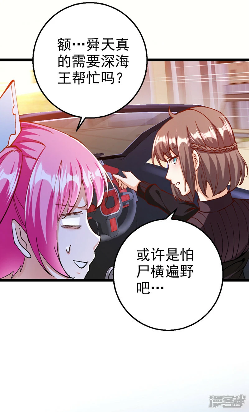 第87话 你刚刚……说什么？！14