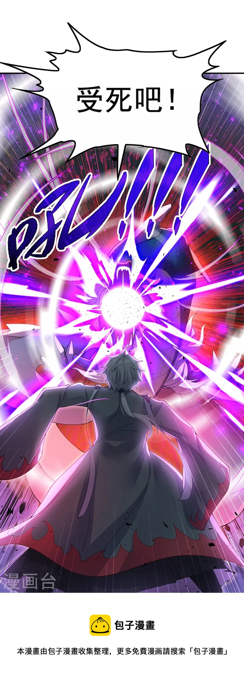 第34话 继续攻击！不要停！32