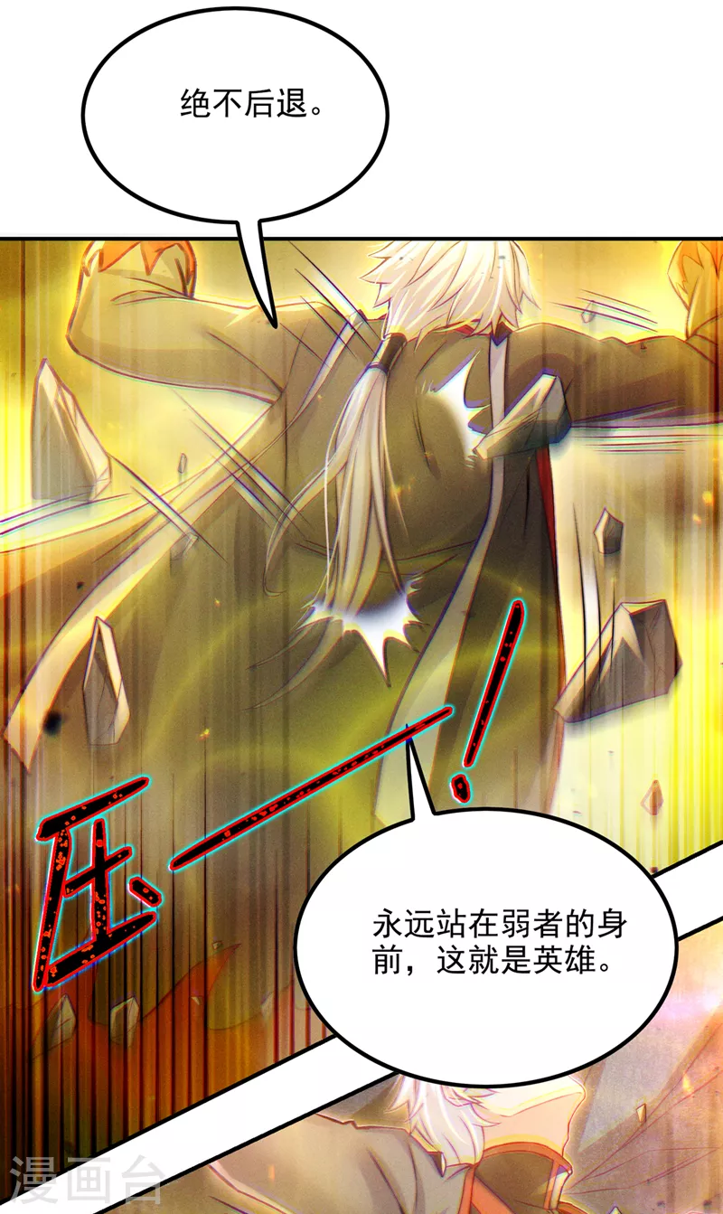 第50话这次换我来保护你！26