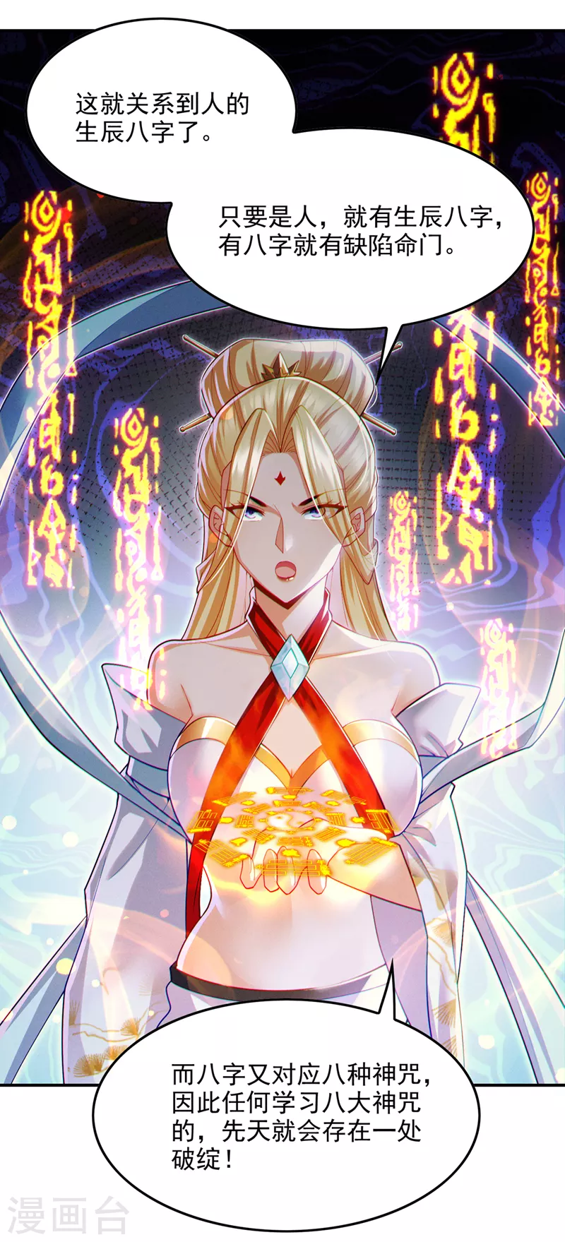 第66话向死而生，方能涅槃6