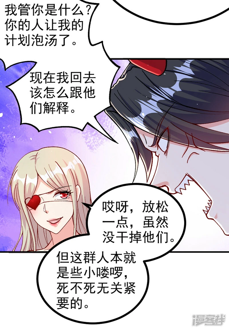 第103话 难道…被洗脑了？！12