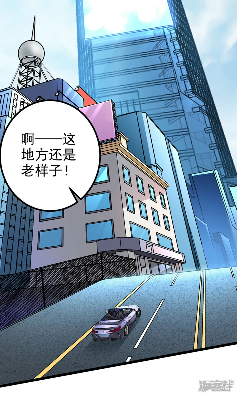 第86话 告诉我克苏鲁的一切！26