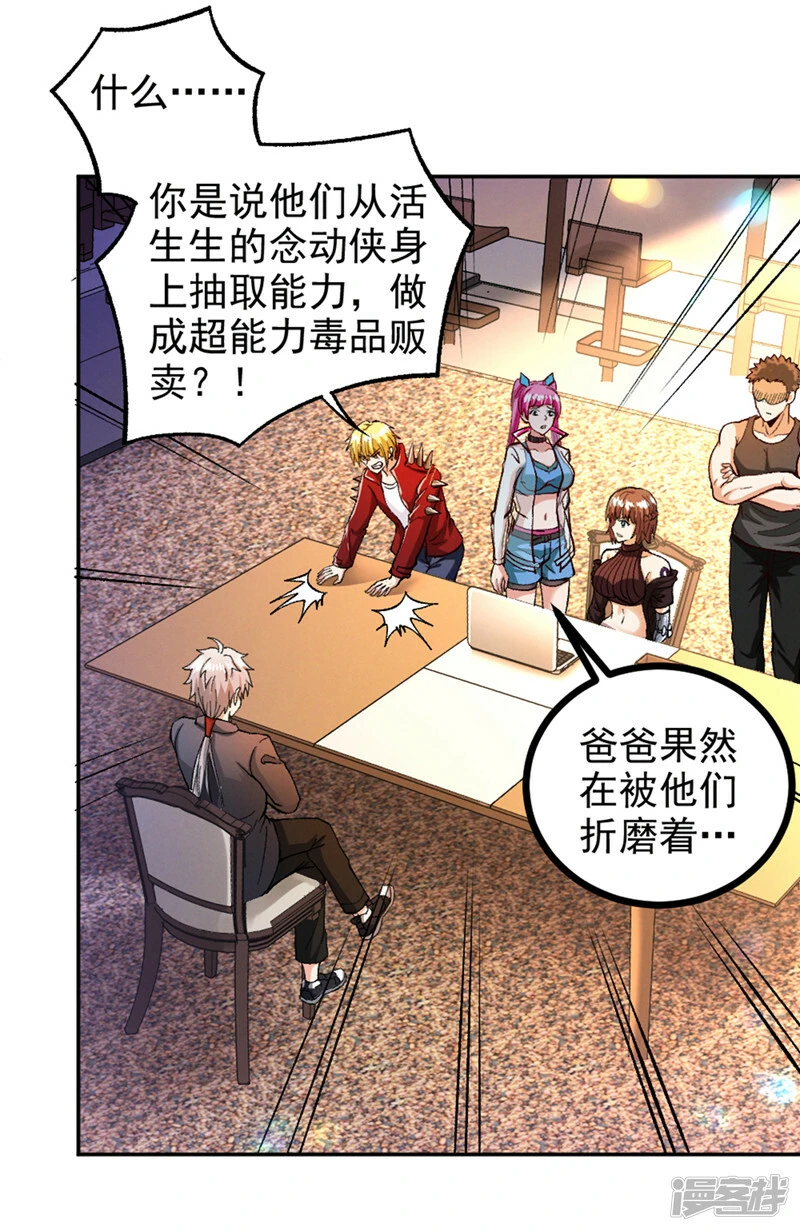 第104话 看来是说不通了！16