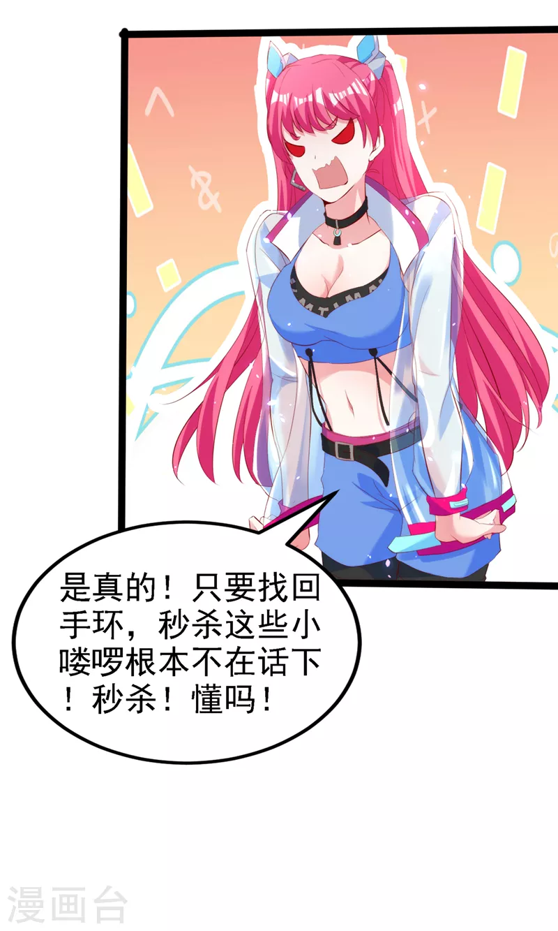 第5话 我最多坚持三秒！13