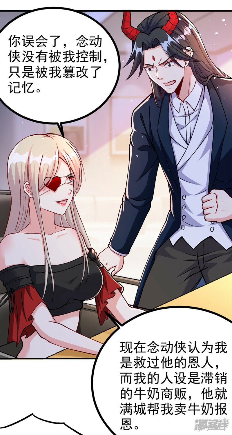 第103话 难道…被洗脑了？！11
