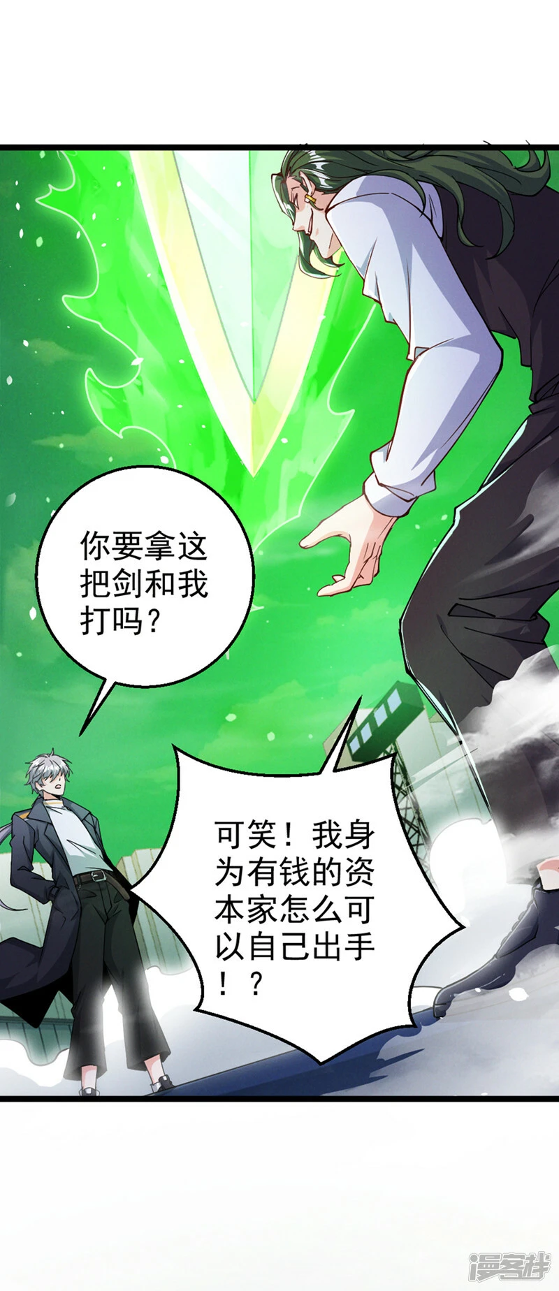 第94话 这玩意不值得！15