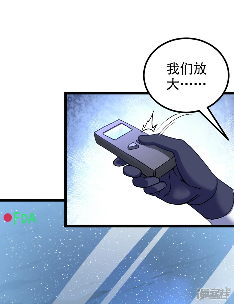第84话 轮到我反击了！7