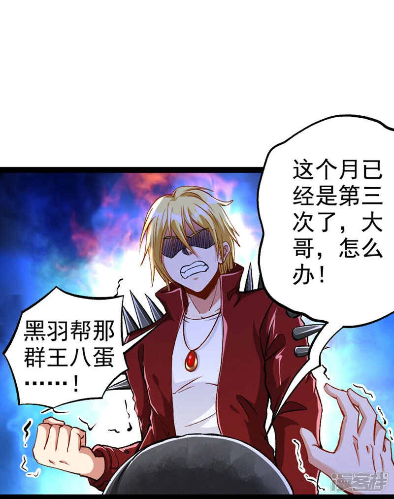 第90话 那是……念动能力？！18