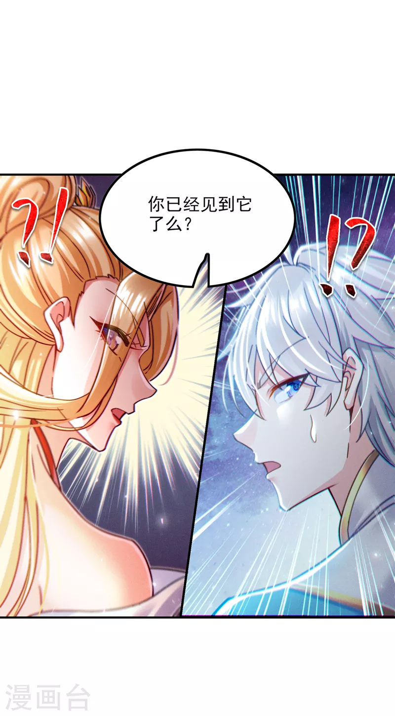 第53话怪物要吞噬我？！31