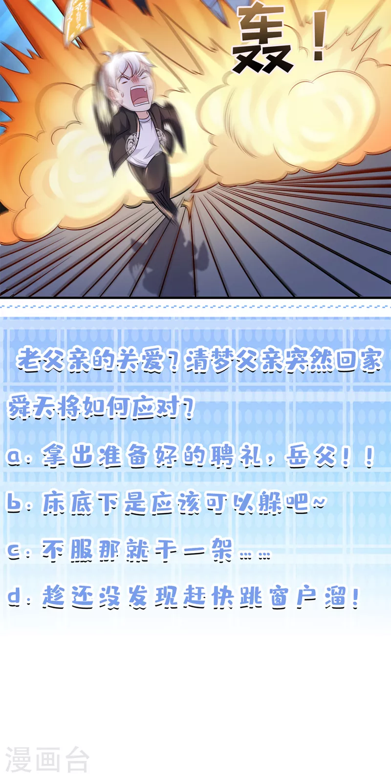 第21话 你是怎么破除禁制的！36