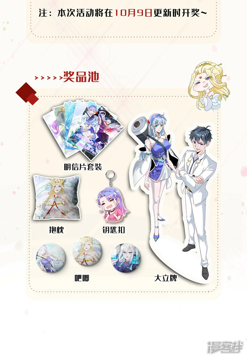第81话 我…金丹巅峰了？！31
