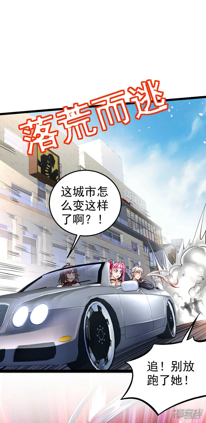 第86话 告诉我克苏鲁的一切！37