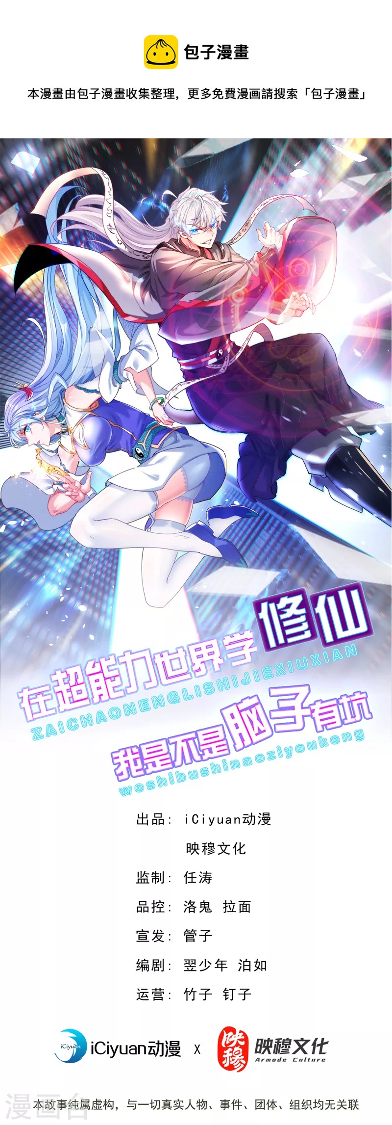 第36话 不许…再向前一步！0