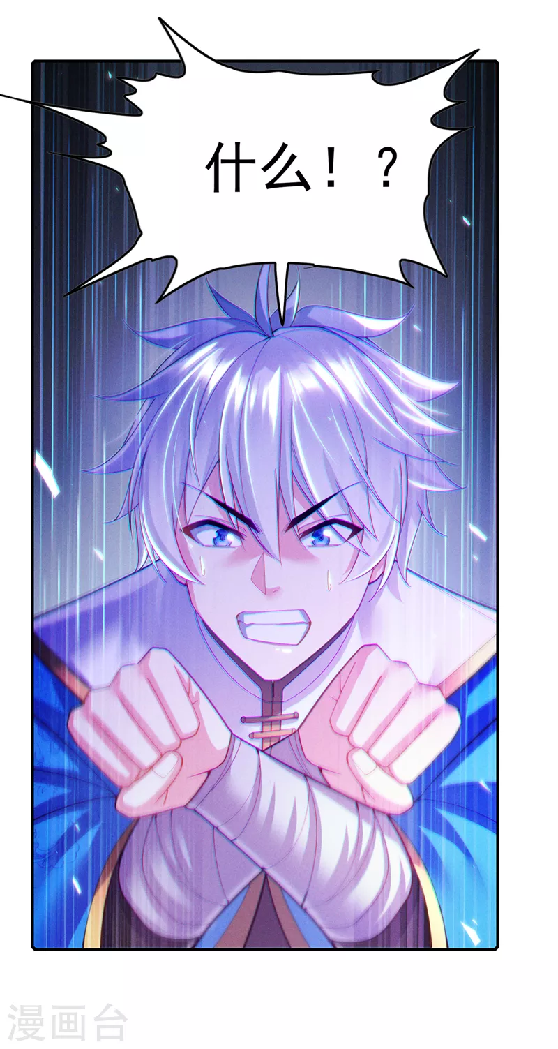 第59话糟了，快阻止他！12