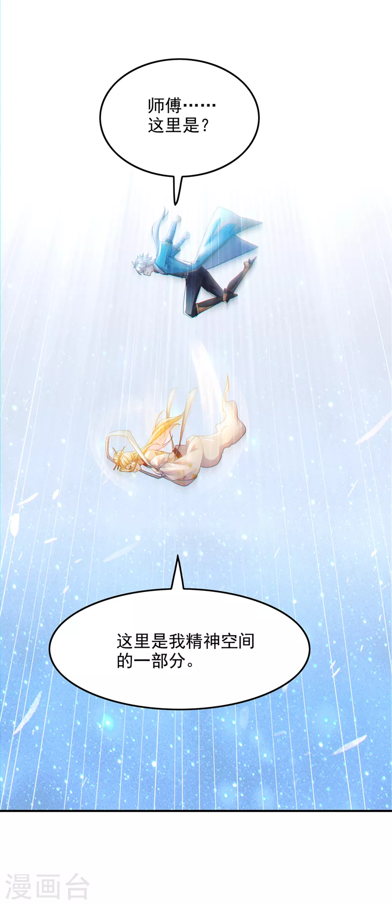 第66话向死而生，方能涅槃13