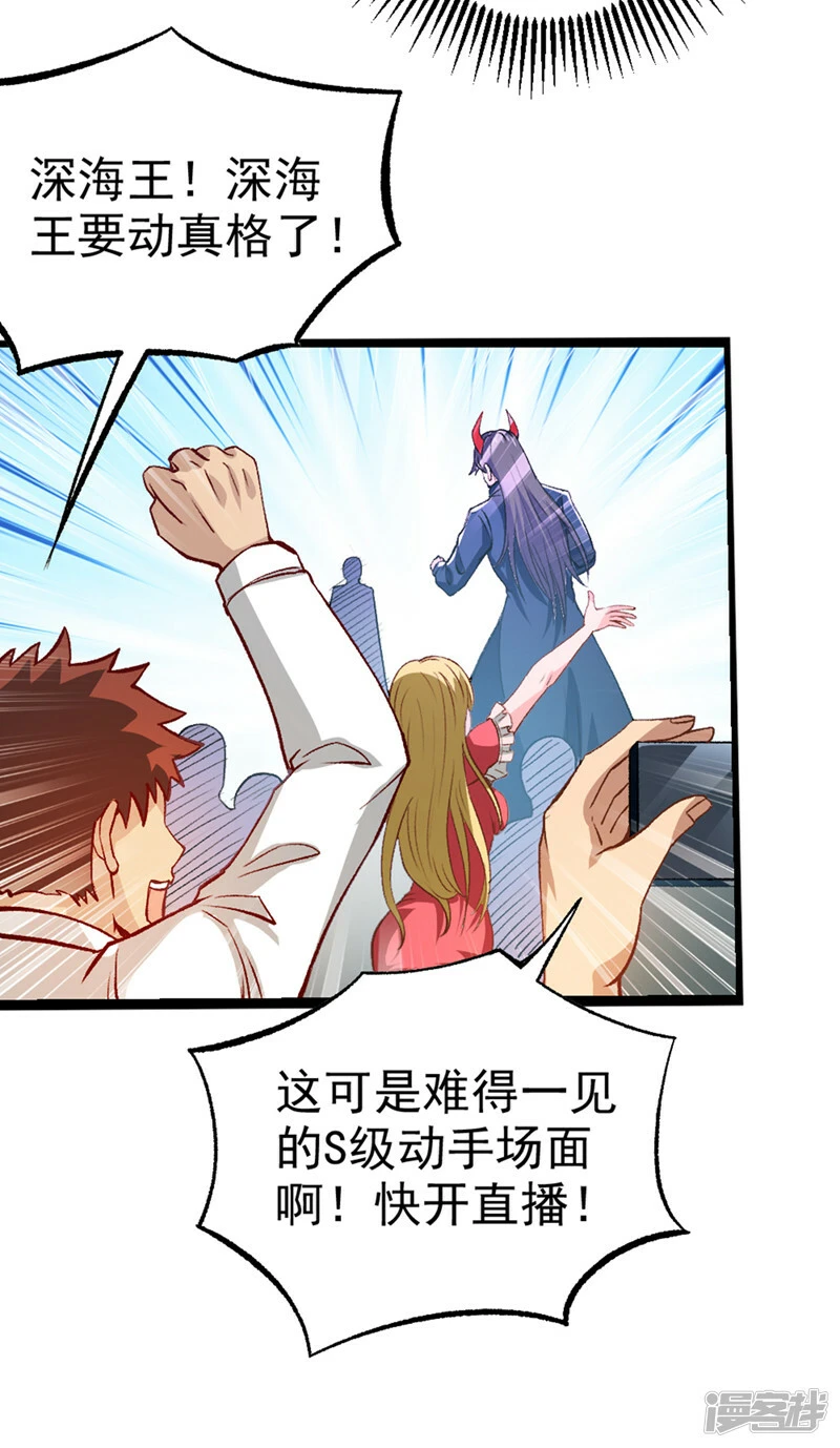 第96话 他真是立大功了！9