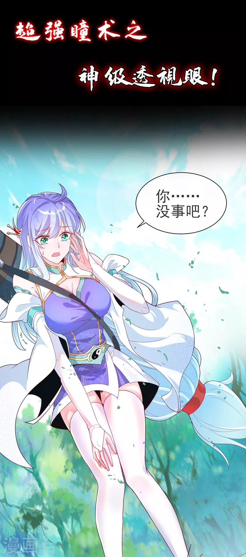 序章 10月3日正式上线8