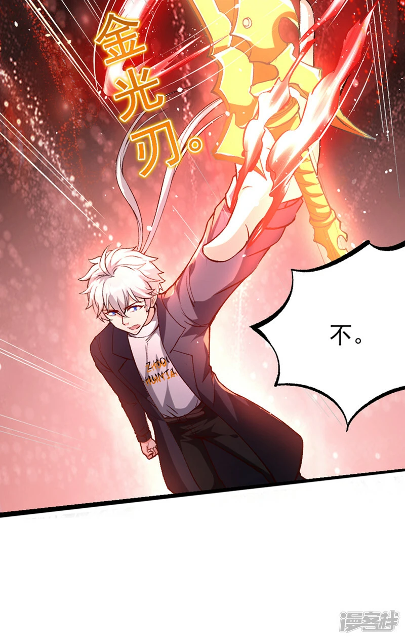 第95话 你还要继续吗？！26