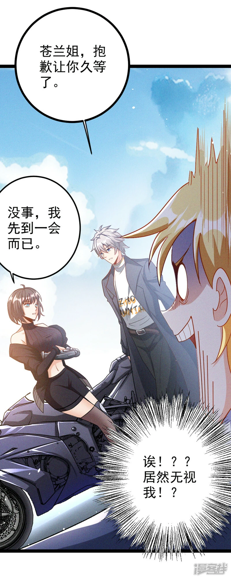 第85话 这是佛系武器？！27