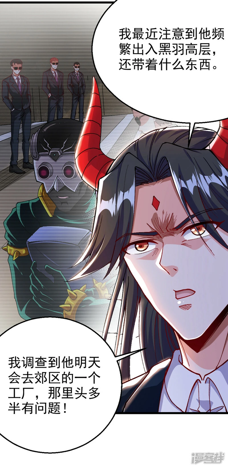 第100话 让我先…解决它！23