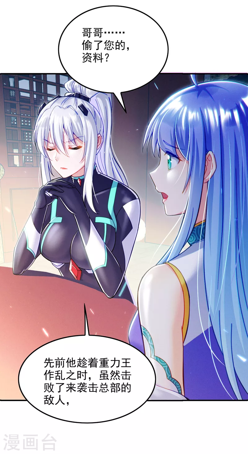 第60话他要找的是灵脉！15