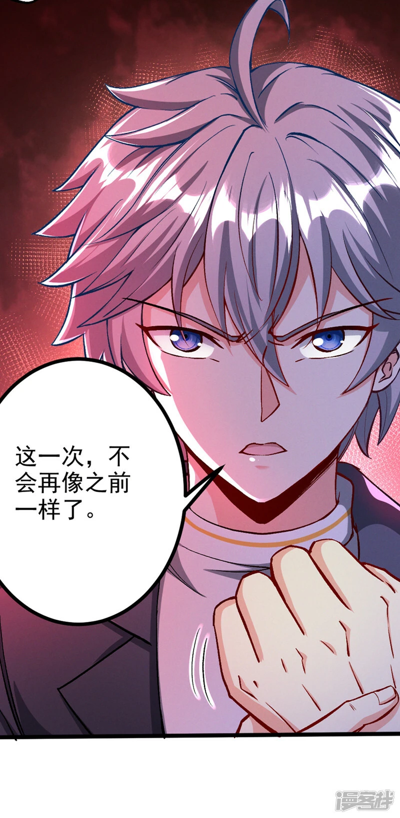 第92话 这次不会像之前一样！34