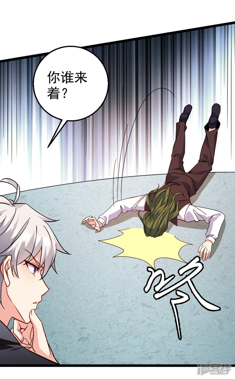 第94话 这玩意不值得！2