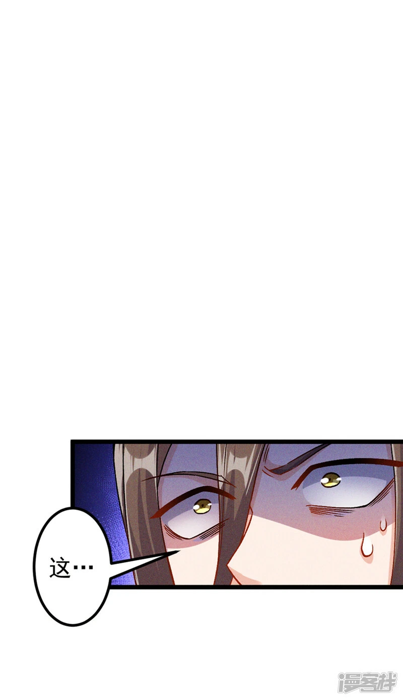 第85话 这是佛系武器？！15