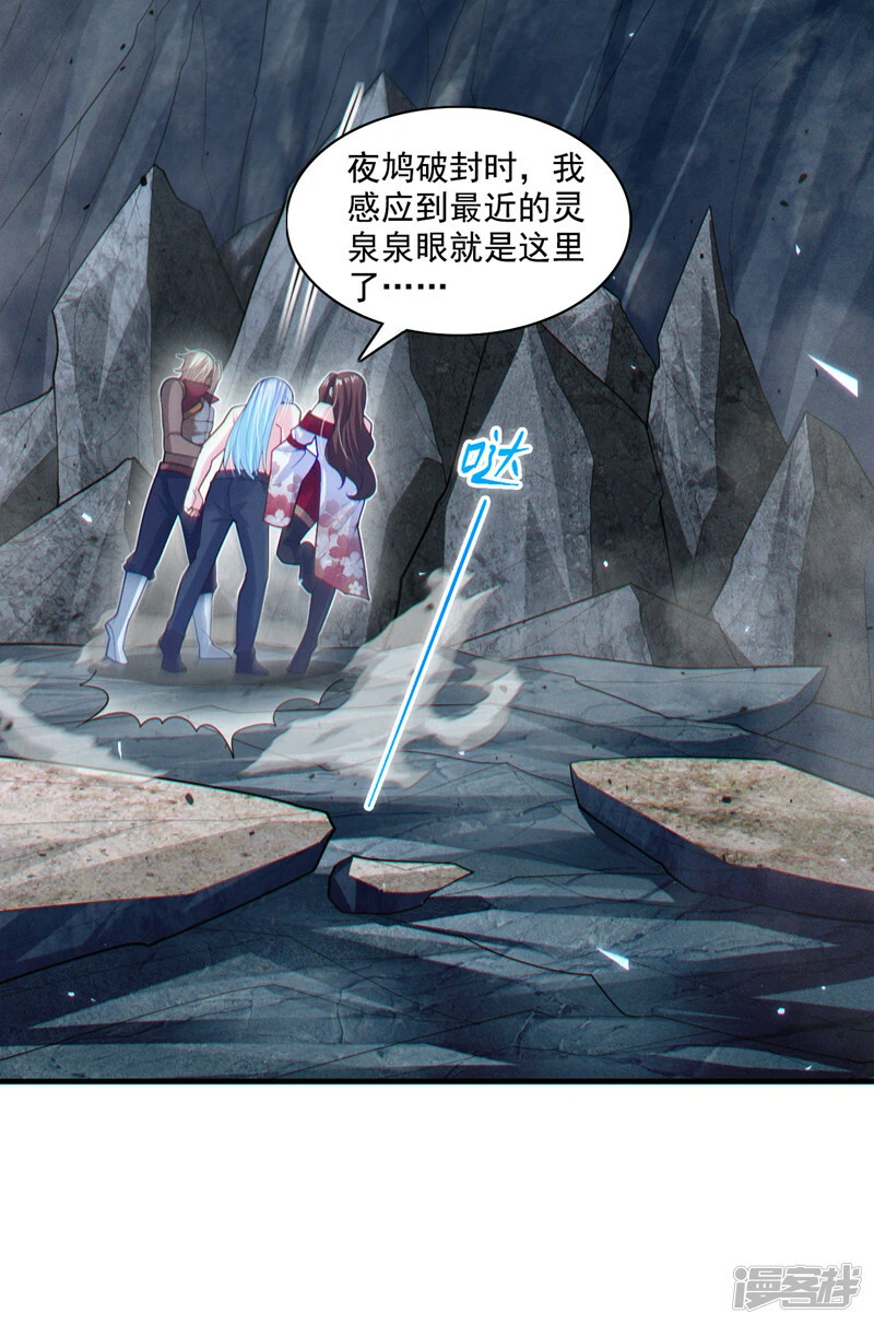 第79话 我要去把那怪物宰了24