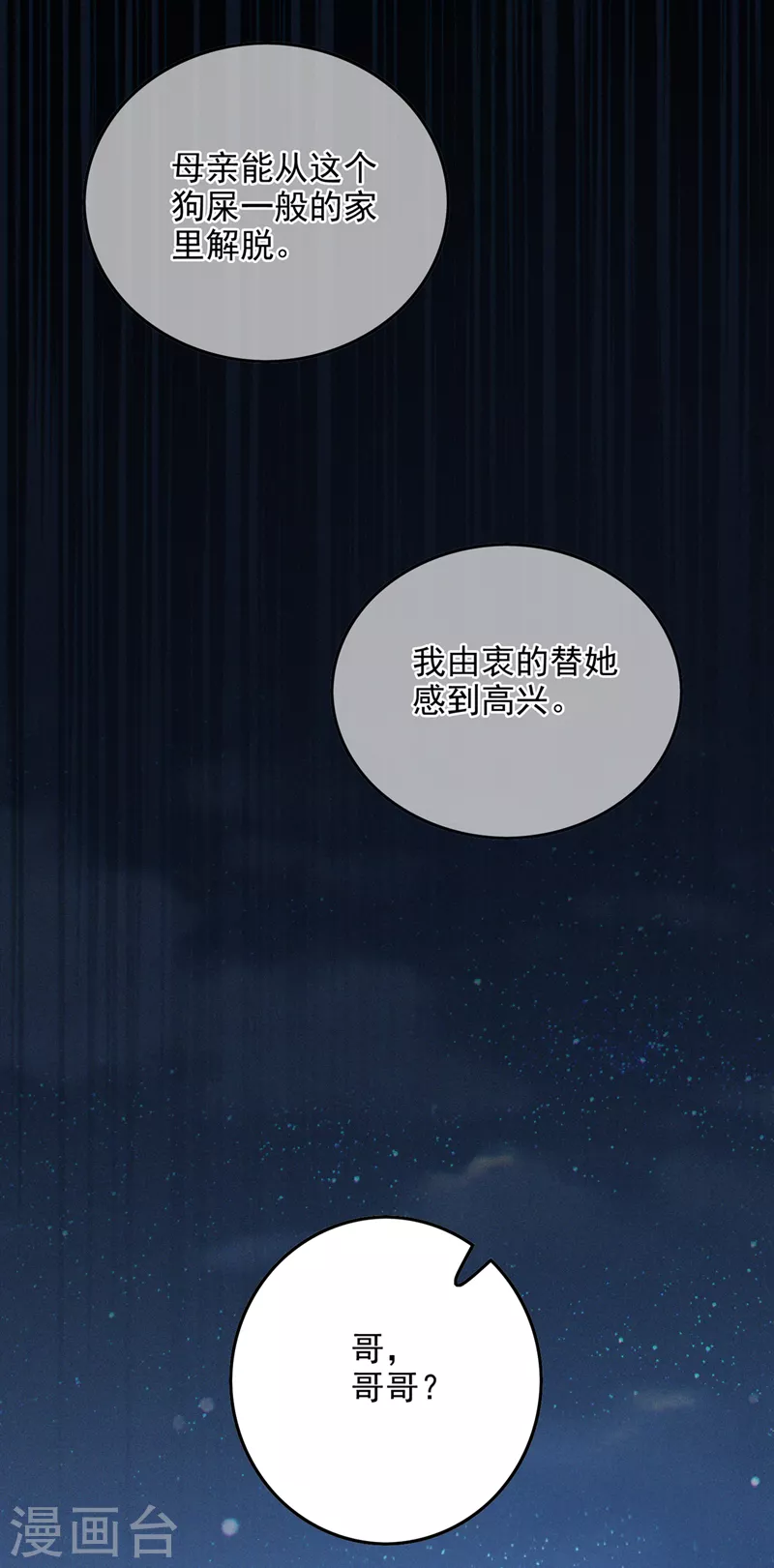 第56话到死才算解脱？！18
