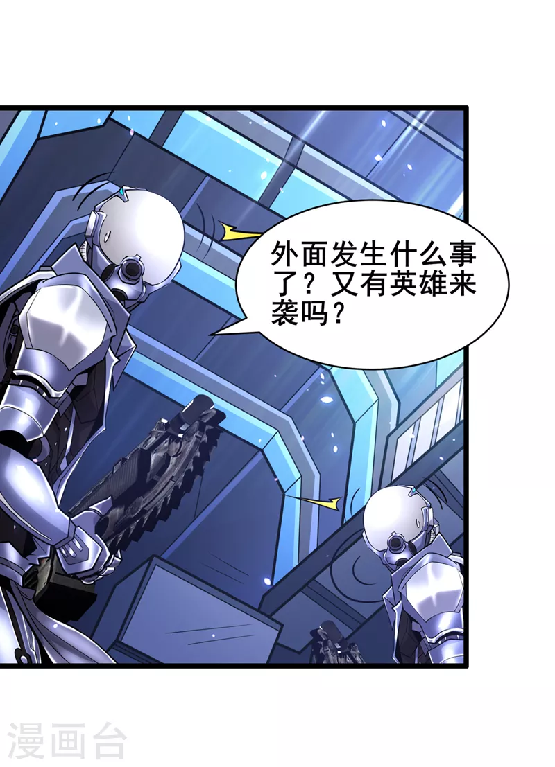第28话 立刻放了星璇！8