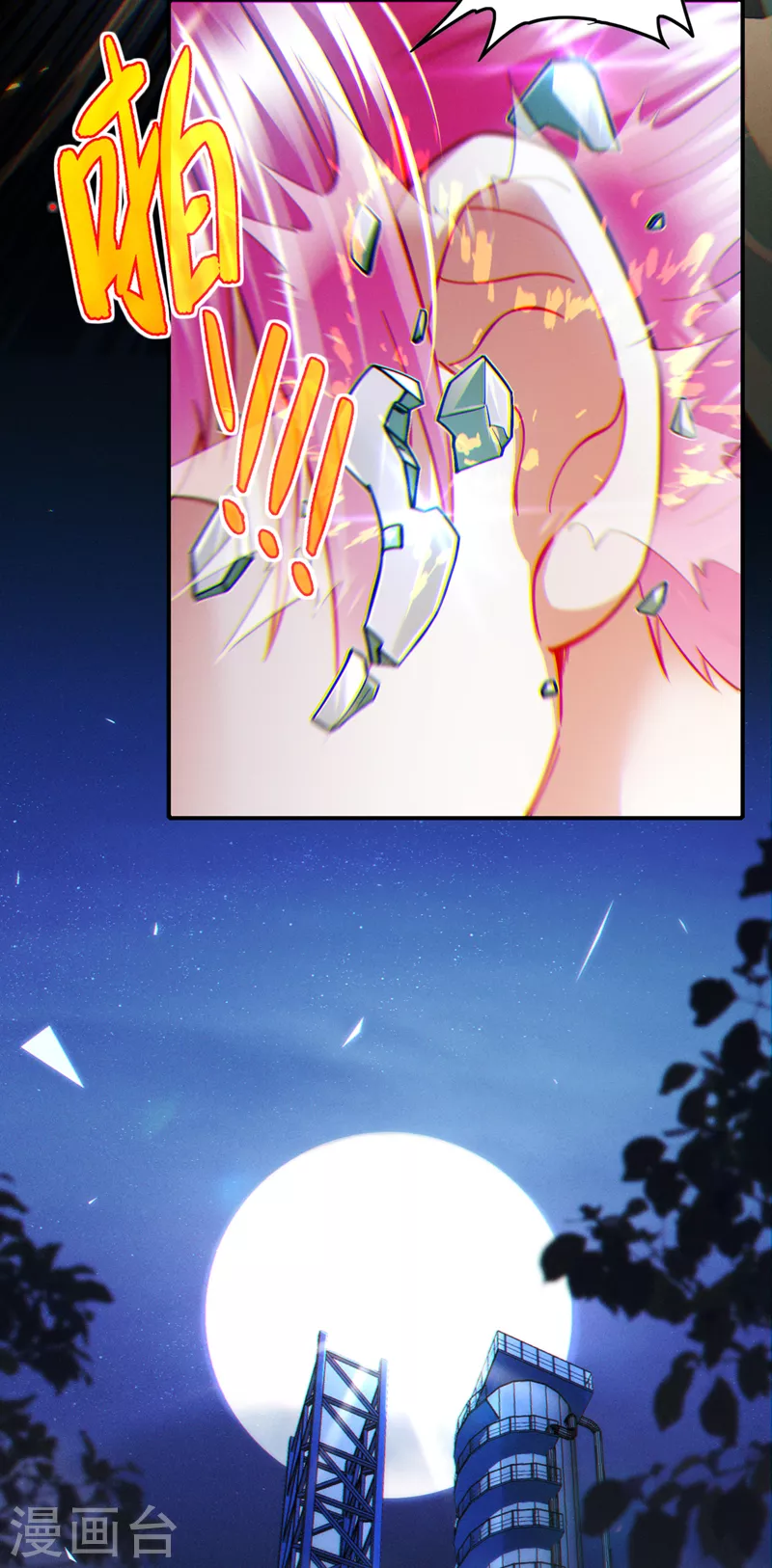 第61话必须把消息传给云舒！11