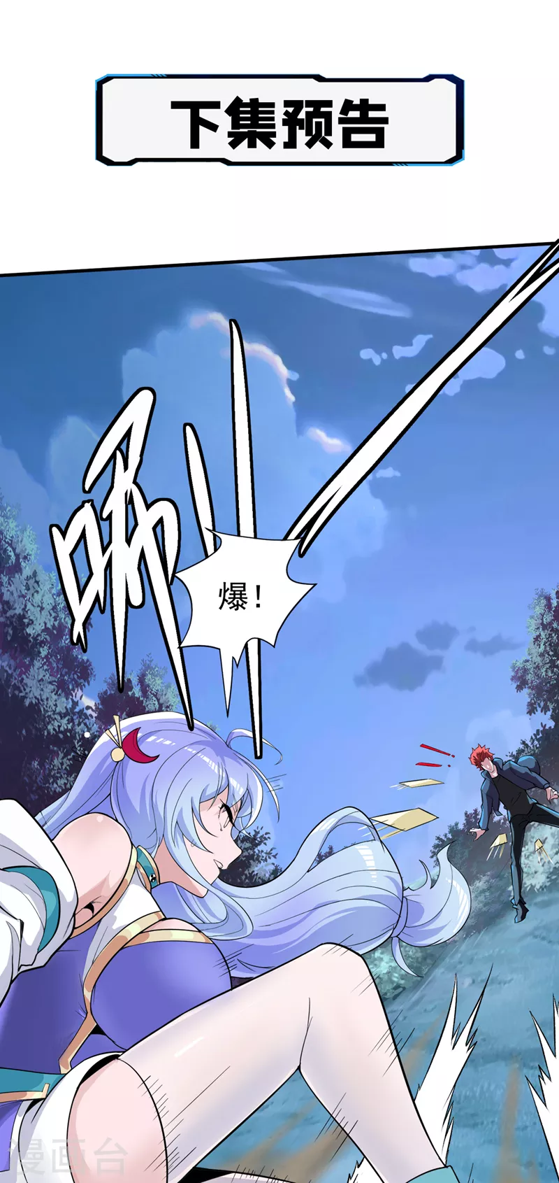第19话 嘴对嘴喂药？！32