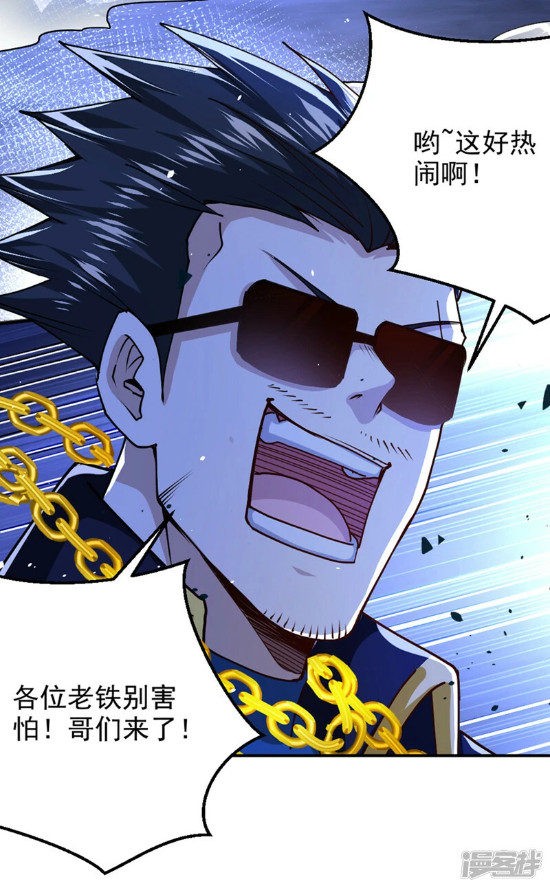 第102话 你是…念动侠？！5