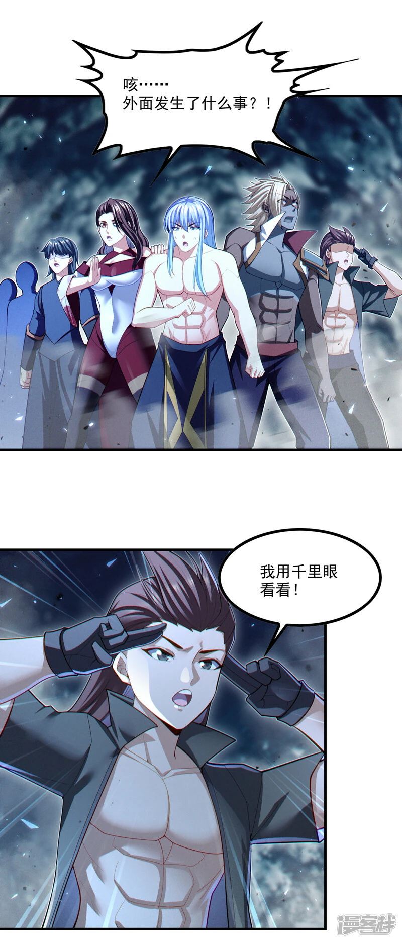 第81话 我…金丹巅峰了？！4