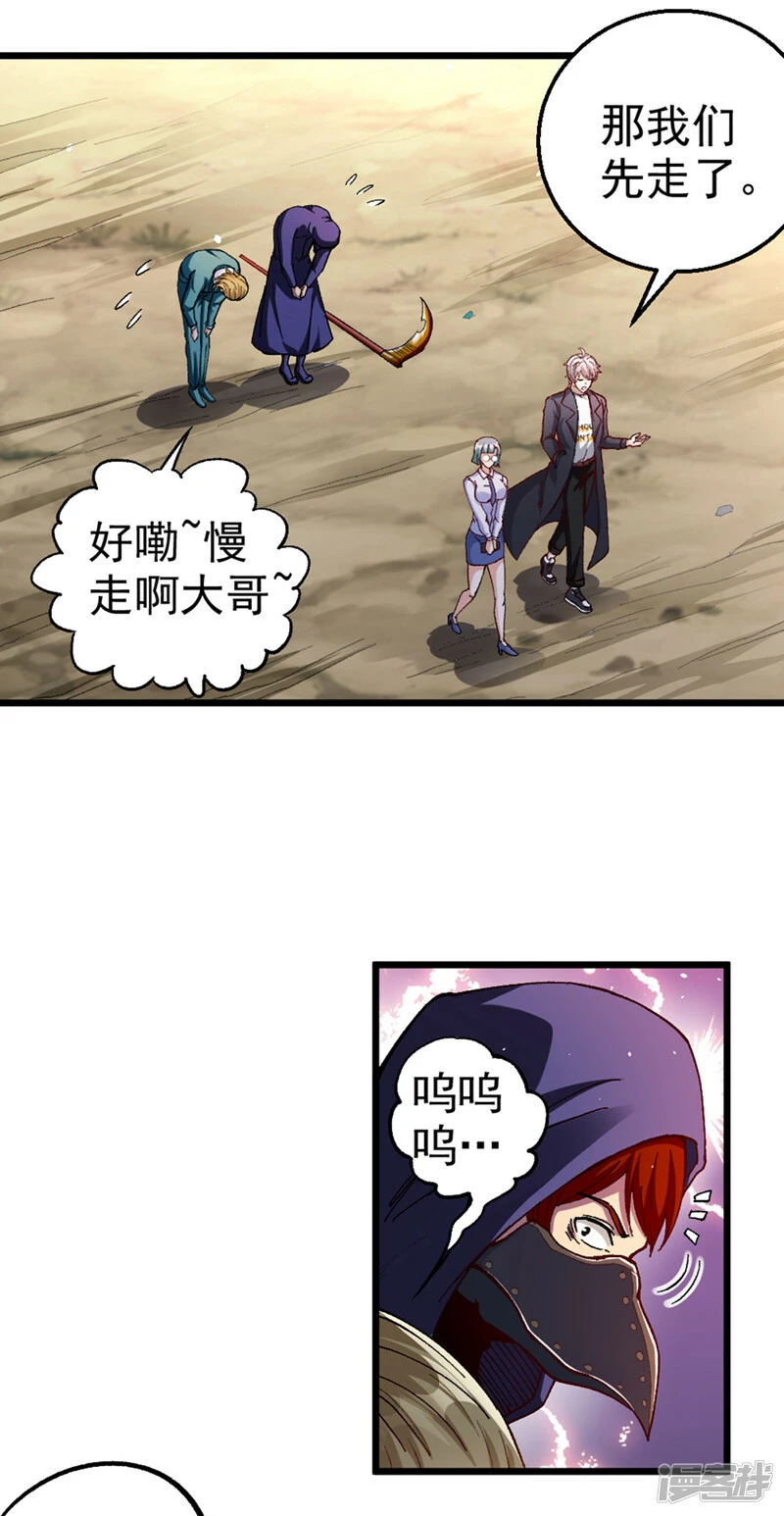 第100话 让我先…解决它！17