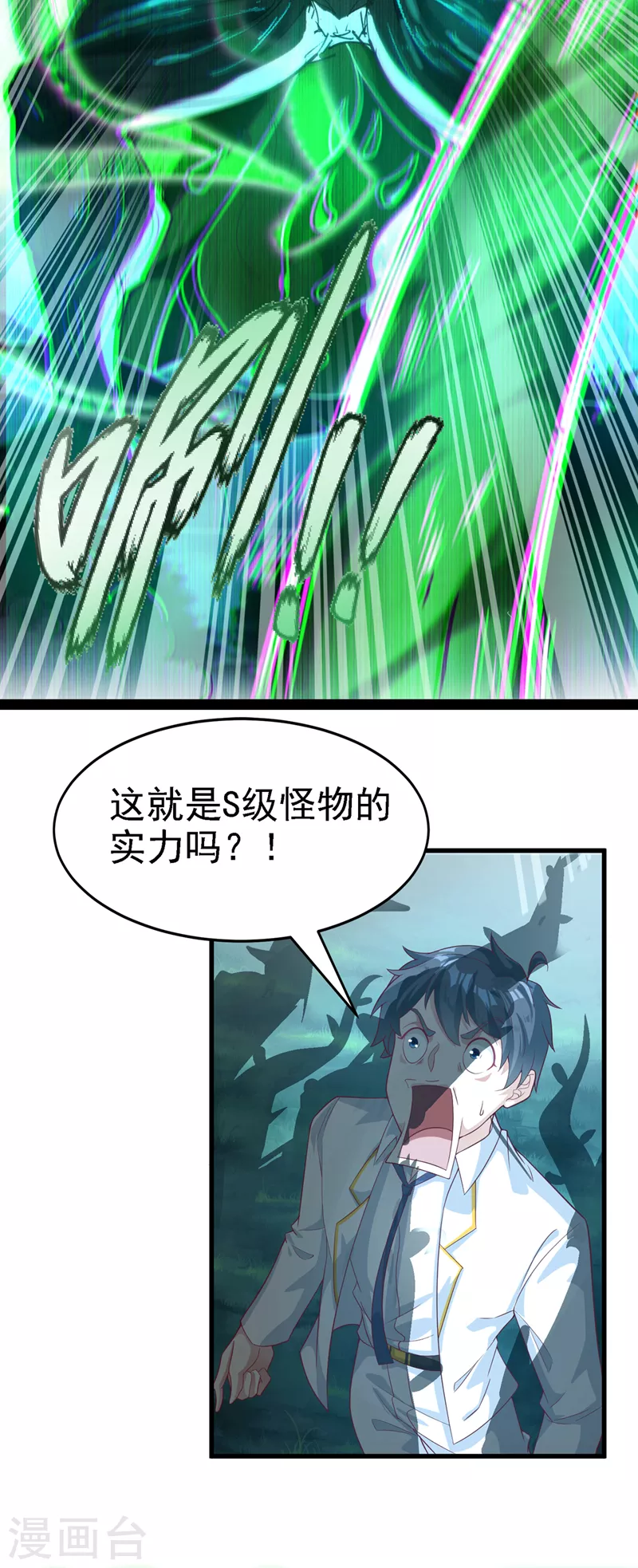 第3话 臭小子，跟了本宫吧！12