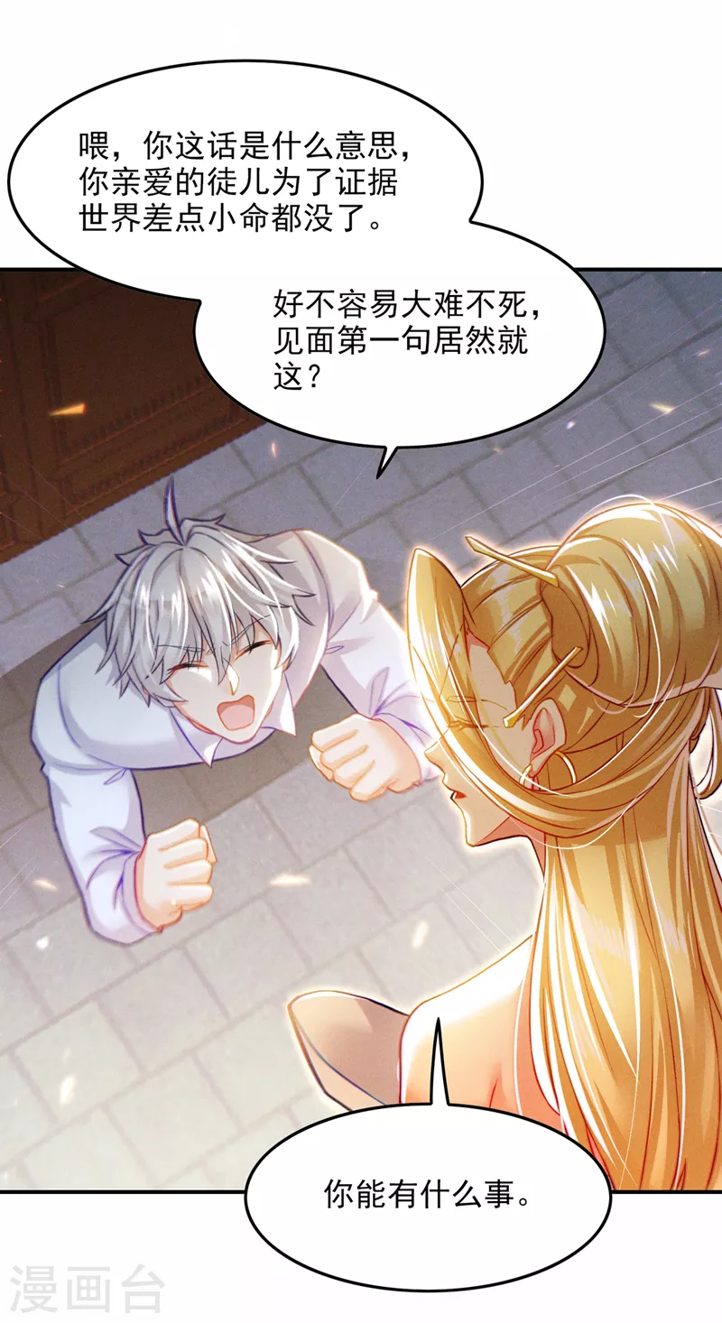 第52话十日突破筑基期？！17