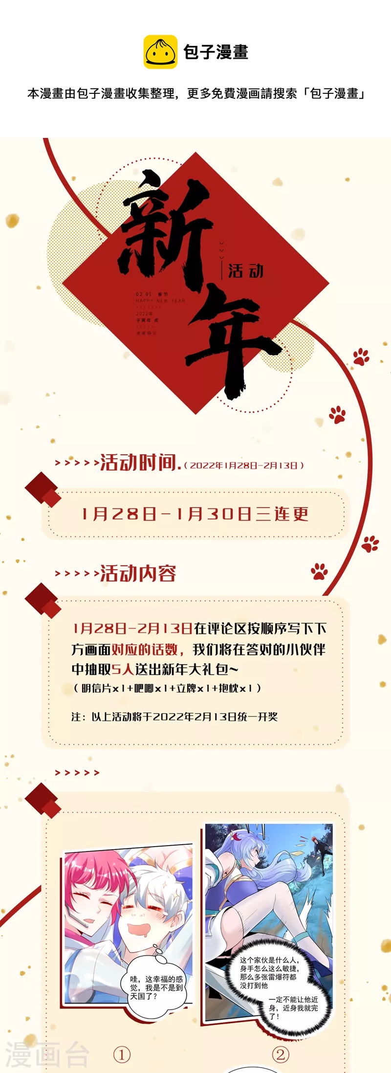 第23话 他在隐藏什么？！40