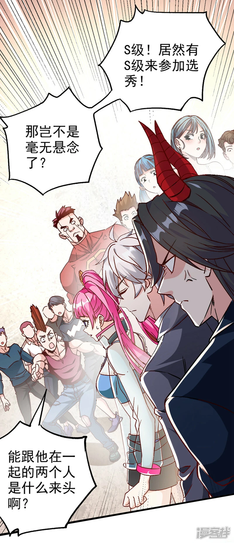第93话 英雄选秀比赛…开始！19