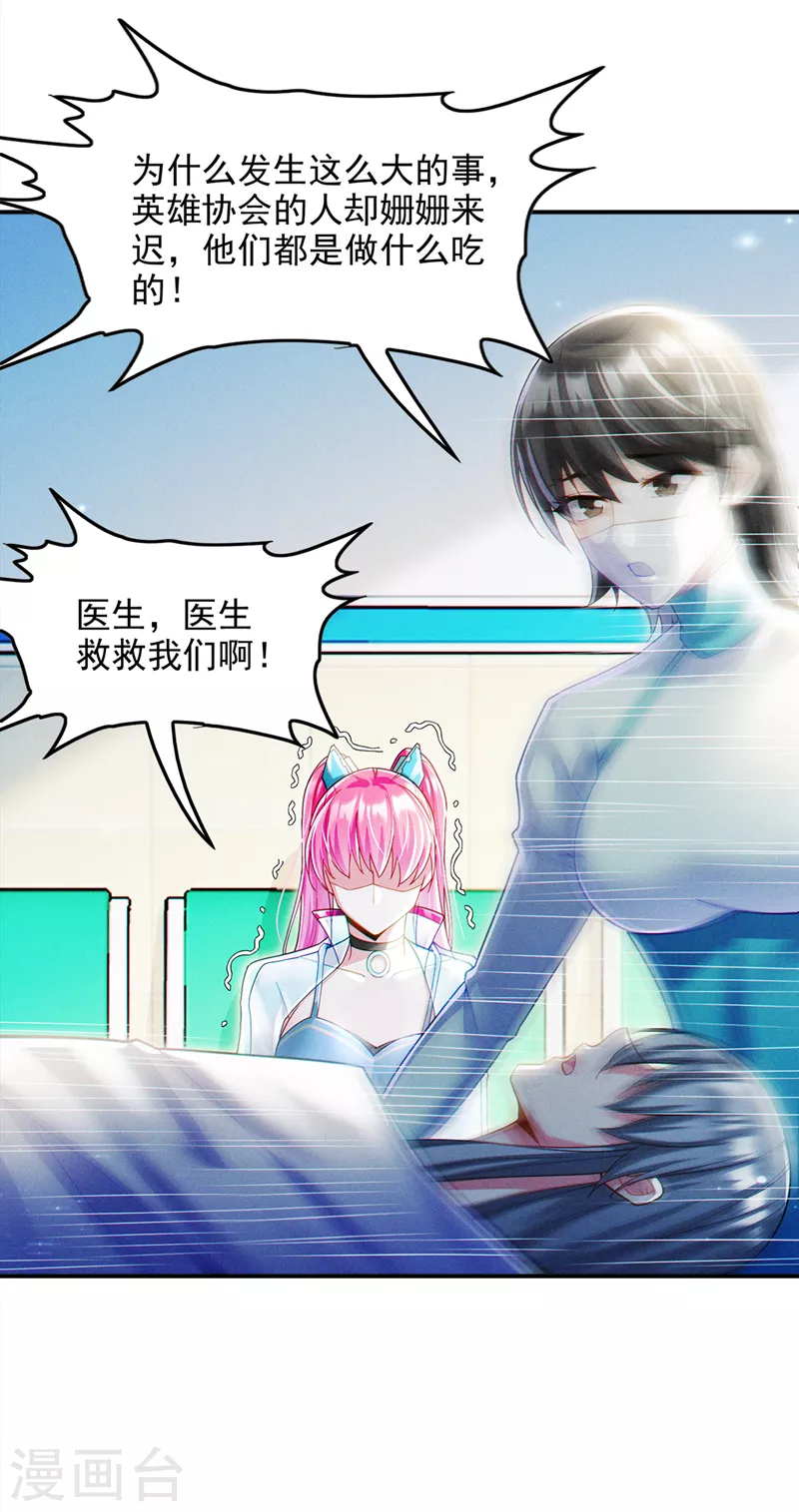 第65话我们还是慢了一步24