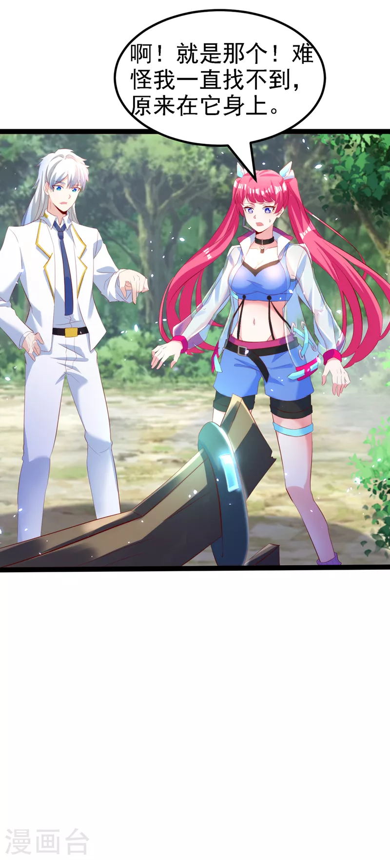 第5话 我最多坚持三秒！17