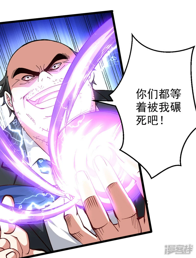 第91话 这一刀…你接得住吗？14