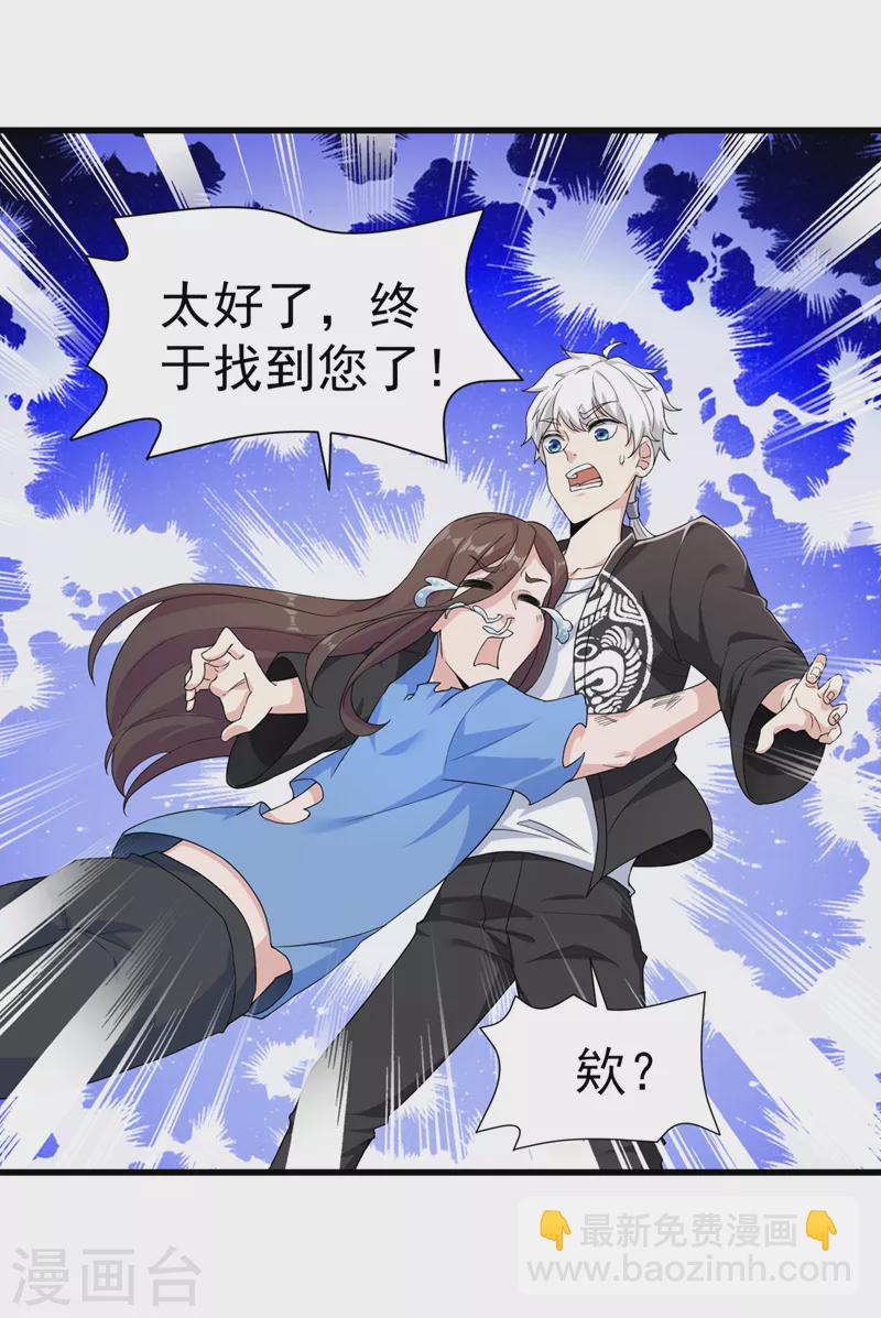 第13话 他~是你熟人？18