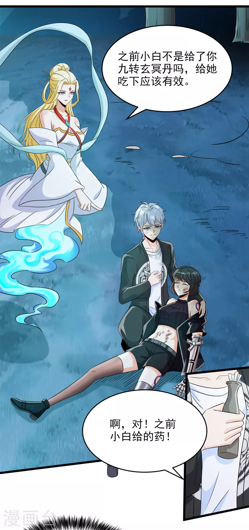 第19话 嘴对嘴喂药？！16