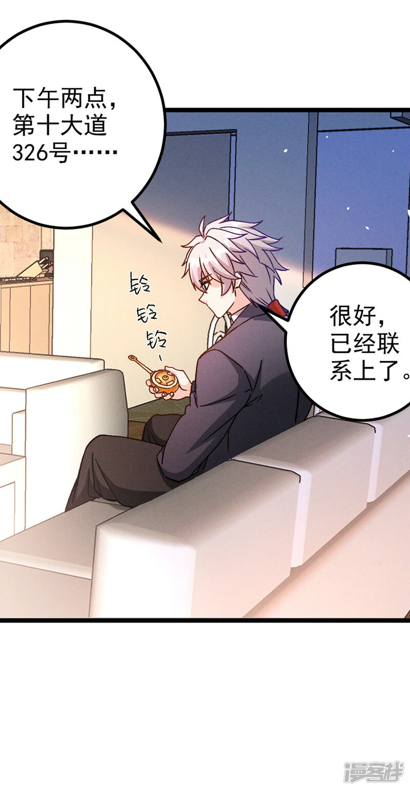 第84话 轮到我反击了！30