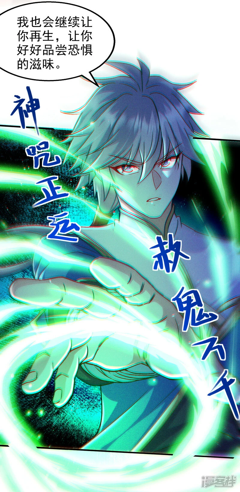 第82话 好好品尝恐惧的滋味！37