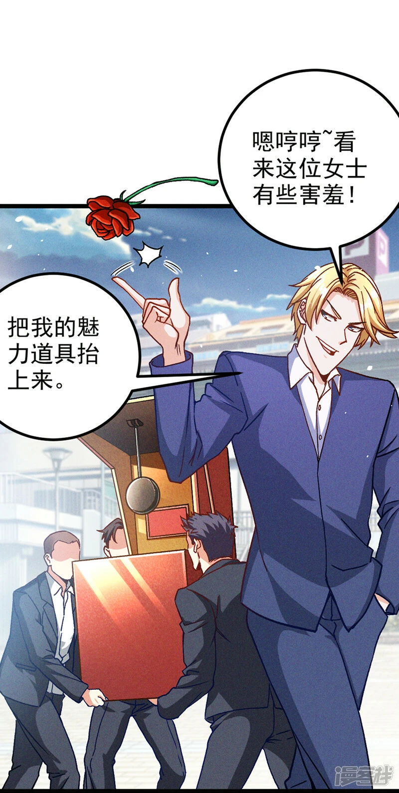 第85话 这是佛系武器？！22