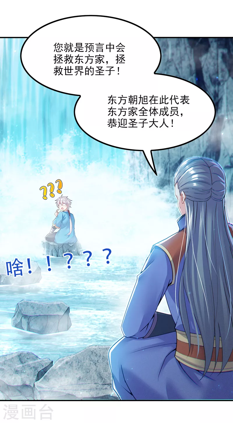 第54话修仙者早就存在？！3