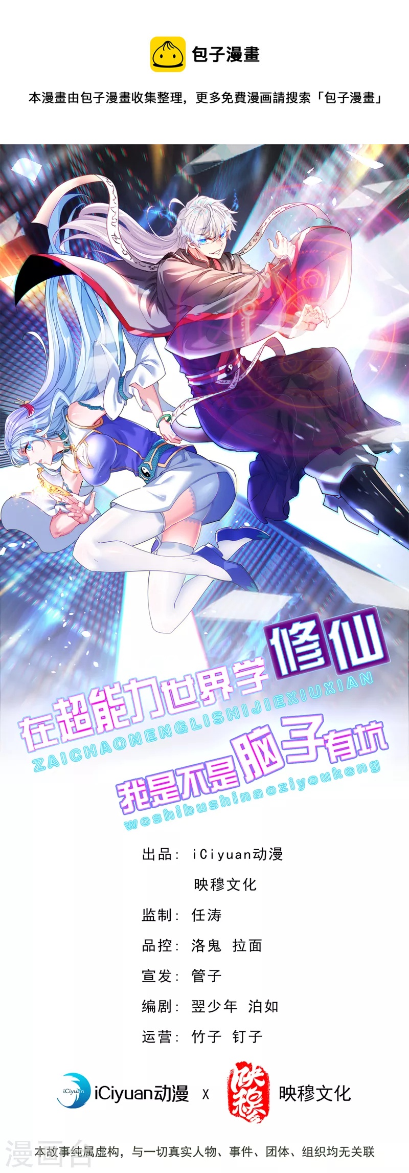 第33话 就是现在！集火她！0